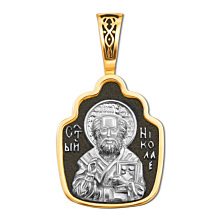 Серебряная подвеска-иконка Св. Николай Чудотворец (31383-1/16/4 (с31383/1)
